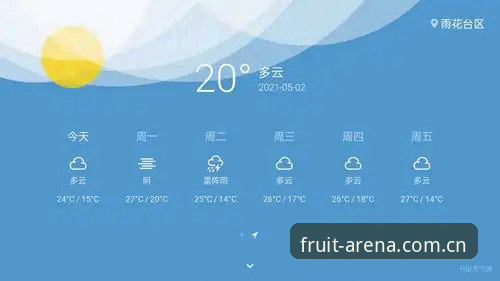 4个让你爱上奇异果体育苹果版的理由——老用户分享果味竞技深度体验